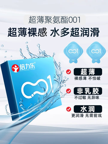 Beilile condoms ultra-thin naked into men's and women's 001 long-lasting sheep casings genuine flagship store condoms byt