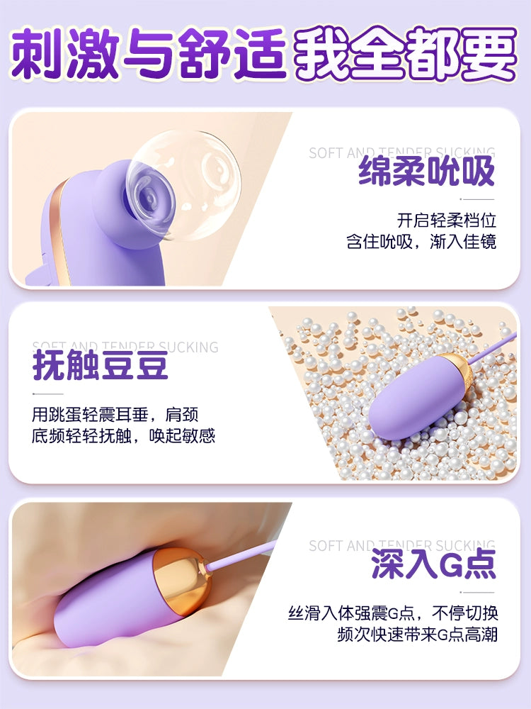Vibrating egg app remote control female masturbator sucking strong shock mute male and female shared small toys sex toys
