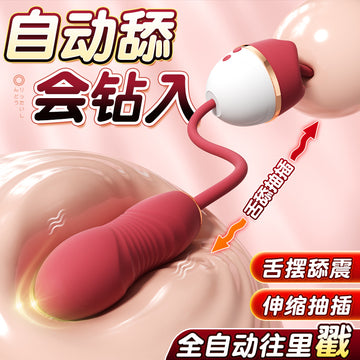 Vibrating egg fun female tongue cunnilingus orgasm masturbator adult female products can be inserted into the automatic thrusting ricochet