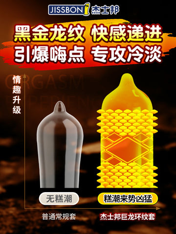 [Dragon Pattern Set] Jiesbang Fun Perverted Condom Wolf Fang Barbed Large Granular Genuine Flagship Store Condom