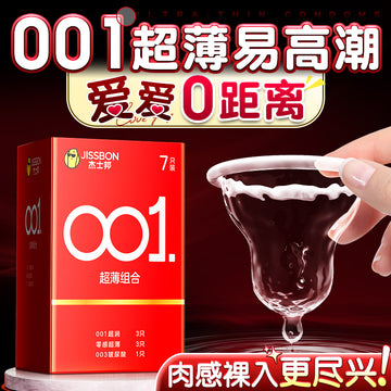 Jiesbang 001 condom ultra-thin naked into the official flagship store, genuine husband and wife condom, invisible byt for men and women