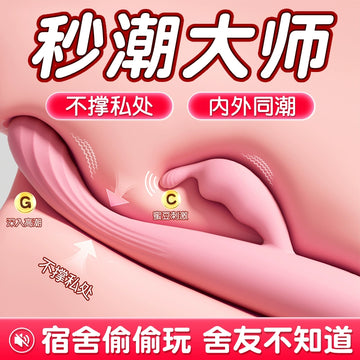Vibrator female fun plug-in clitoral orgasm female products masturbator adult g point tide pen second tide toy