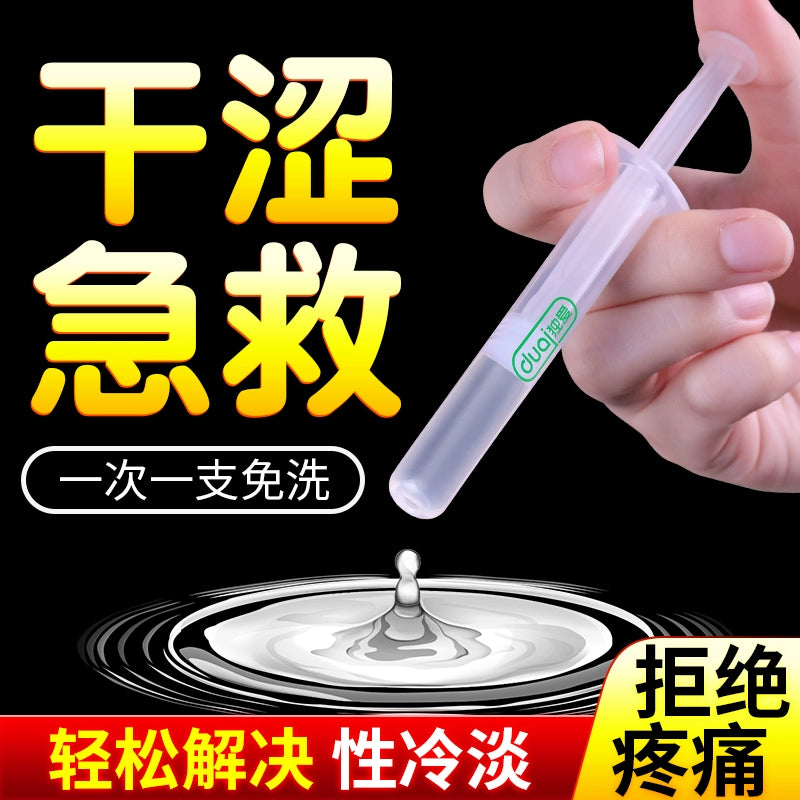Adult products, lubricating fluid, oil, sexual interest, men's and women's sexual intercourse, husband and wife products, injection type, leave-in, smooth and genuine.