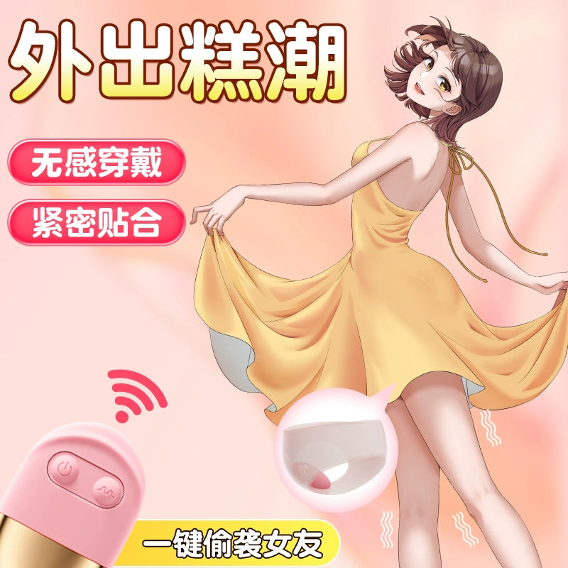 Vibrating eggs, female sex toys, supplies, going out, wearing masturbators, women's room fun, bouncing, acacia, remote control orgasm