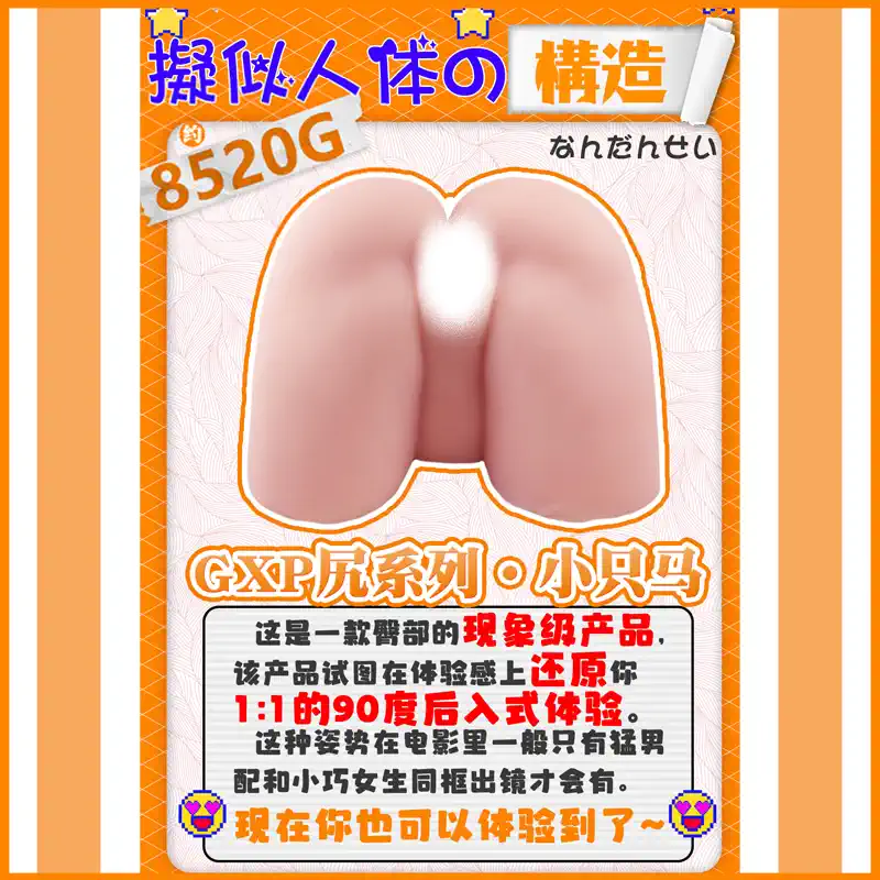 Japan GXP Meat Bi Kawa Shangya Airplane Cup Men's Masturbator Butt Inverted Film Mold Can Be Inserted into Mature Female Edition Name Device