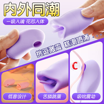 Small jumping egg female orgasm Tian Yin sex female products silent plug-in strong shock sucking ricochet toy