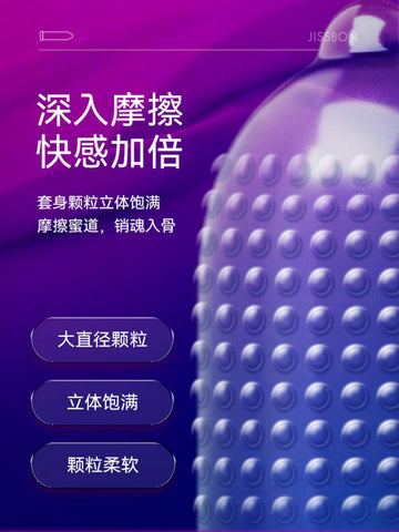 Jiesbang Condom Genuine Flagship Store Ultra-thin wolf tooth cover with thorns, large particles, abnormal condoms for men