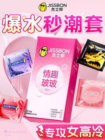 Jiesbang condom ultra-thin naked into the genuine flagship store hydrated hyaluronic acid large particle male condom bytt