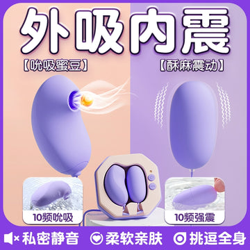 Vibrating egg female orgasm tian cunt sex toys female products strong shock ricochet seconds tide adult masturbation sucker