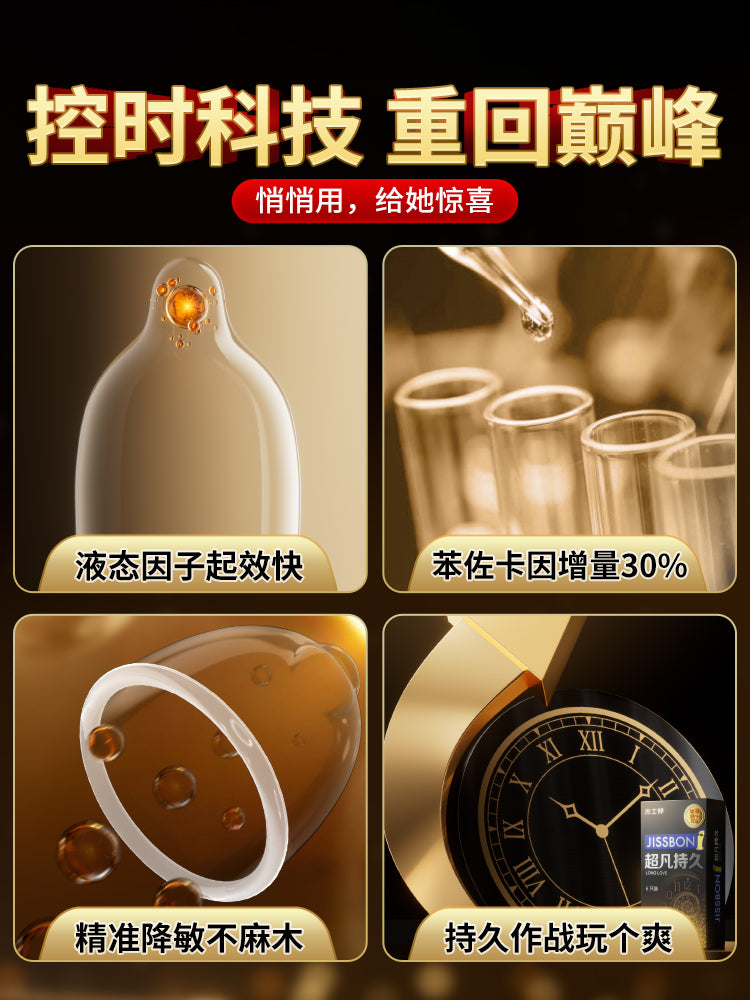 Jasbon condoms, long-lasting condoms, delayed ultra-thin naked entry to prevent male premature ejaculation, genuine flagship store bytt