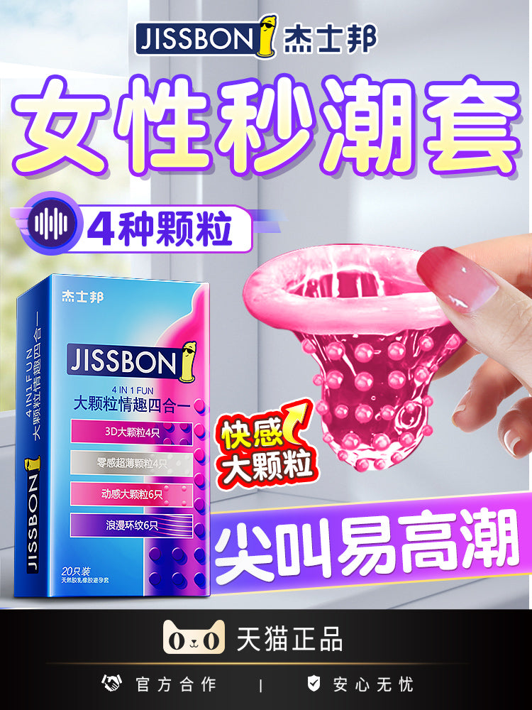 Jasbon condom fun perverted wolf tooth thorn large particle flagship store genuine ultra-thin condom men's tt