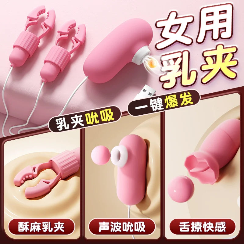 Vibrating Egg Female Plug-in Strong Shock Mute Female Adult Toys Sexy Products Breast Clip Male Female Clitoris