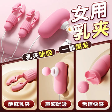 Vibrating Egg Female Plug-in Strong Shock Mute Female Adult Toys Sexy Products Breast Clip Male Female Clitoris