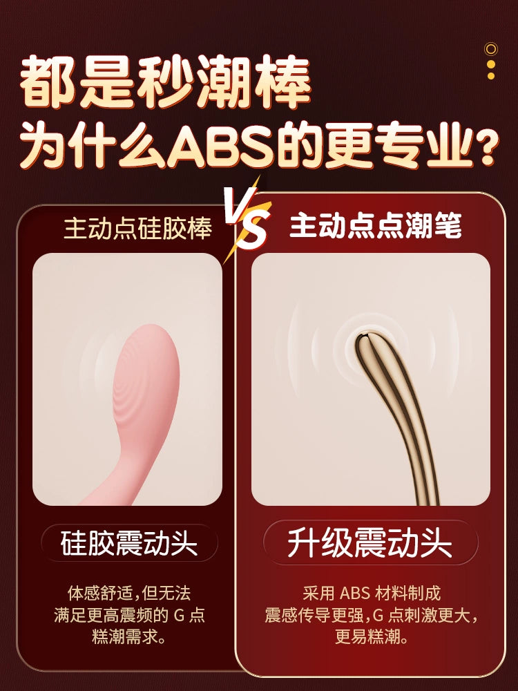Vibrator female special fun g point second tide masturbator point tide pen women's products adult clitoral orgasm toy