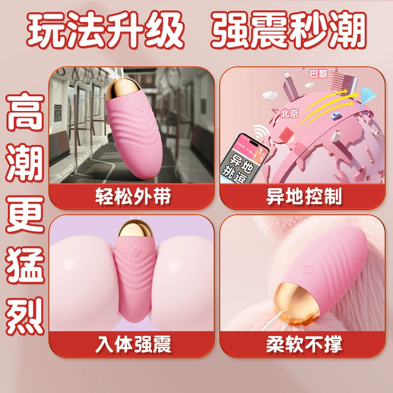 Elephant Bouncing Egg Female Strong Shock Wireless Remote Control Mute Cunnilingus Masturbator Adult Sex Women's Toys Bouncing Bomb