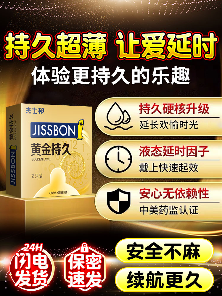 Jiesbang Delay Condom Lasting Pack Ultra-thin Naked Entry Anti-Male Premature Ejaculation Genuine Flagship Store Condom Wolf Fang