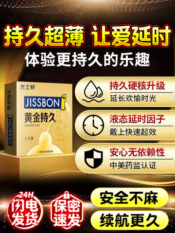 Jiesbang Delay Condom Lasting Pack Ultra-thin Naked Entry Anti-Male Premature Ejaculation Genuine Flagship Store Condom Wolf Fang