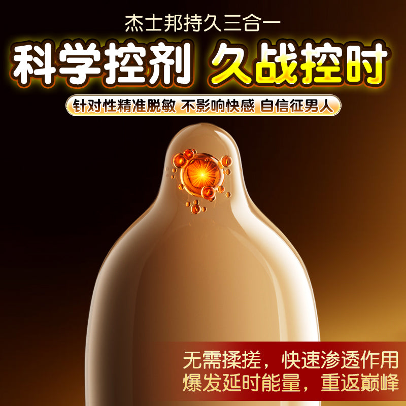 Jasbon delay condom extraordinary long-lasting anti-male early use of discharge condom ultra-thin naked into the flagship store genuine women