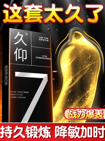 Beilile condom long-lasting anti-male premature ejaculation delay condom genuine ultra-thin flagship store physical thickening
