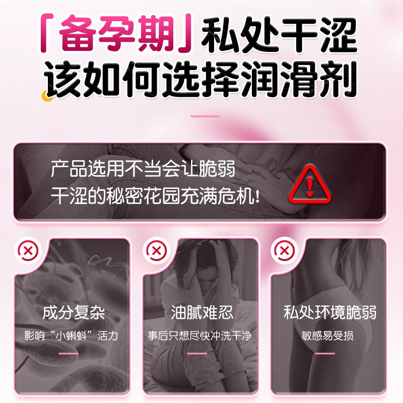 [Special for pregnancy preparation] Jiesbang human lubricating oil liquid, sexual intercourse, husband and wife adult products, female vaginal licking