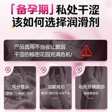 [Special for pregnancy preparation] Jiesbang human lubricating oil liquid, sexual intercourse, husband and wife adult products, female vaginal licking