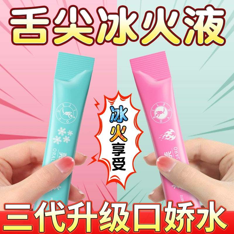 Ice and fire double heaven, mouth, water, male products, oral love husband and wife liquid, passion, adult sex products, lubricants