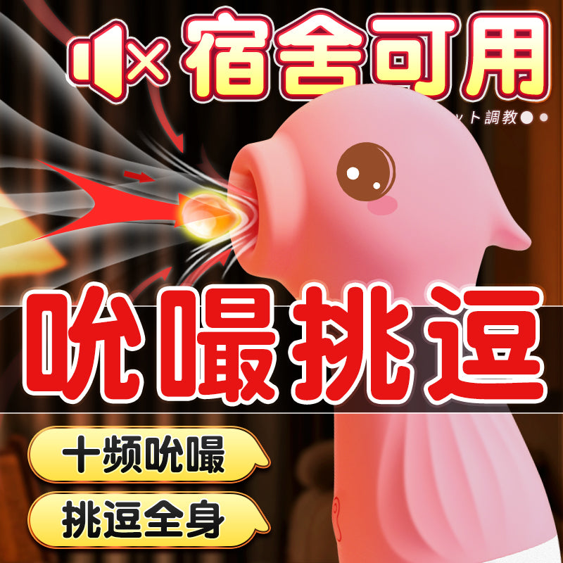 Vibrating egg female masturbator sucking female products orgasm adult cunnilingus sex toy seconds tide ricochet sucking artifact
