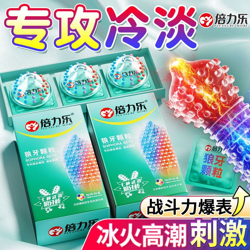 Beilile Condom Flagship Store Genuine Condoms Perverted Wolf Teeth Barbed Large Particles Ultra-thin Sexy Men