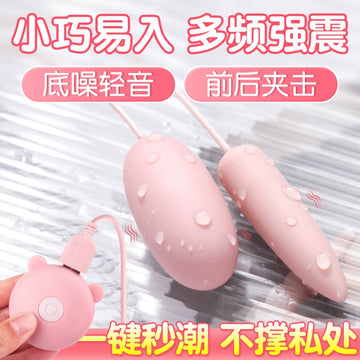 Vibrating egg pluggable masturbator female bouncing stimulation adult female products fun seconds tide sex toys into the body