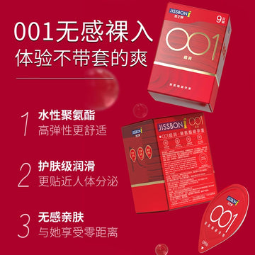 Jiesbang 001 Condom Genuine Flagship Store Ultra-thin naked invisible condom long-lasting polyurethane for men