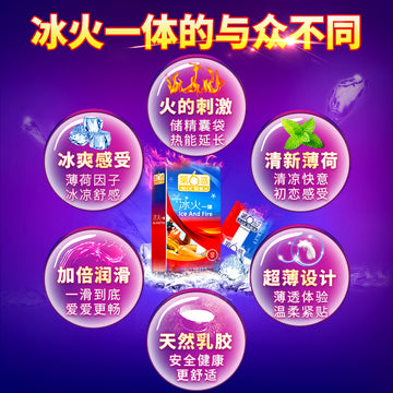 Sixth feeling condom genuine ultra-thin flagship store fun ice and fire large particles ultra-thin long-lasting condom men's tt