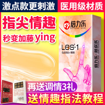 Beilile medical finger mouth cover les special mouth buckle cover sex contraceptive artifact passion adult products