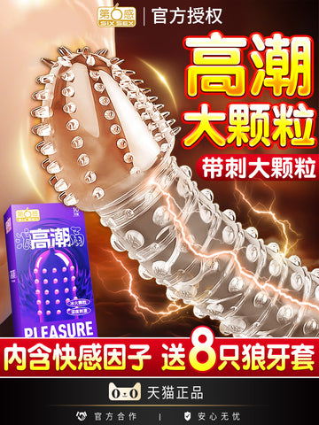 Sixth sense orgasm condom sex fun perverted wolf tooth cover with thorns large particles men's genuine flagship store condom