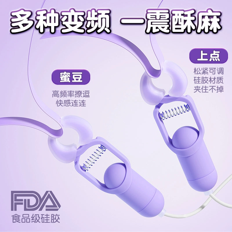 SM Nipple Clip Vibration Sexy Punishment Nipples Flirting Supplies Breast Masturbator Lower Body Training Girlfriend Sex Props