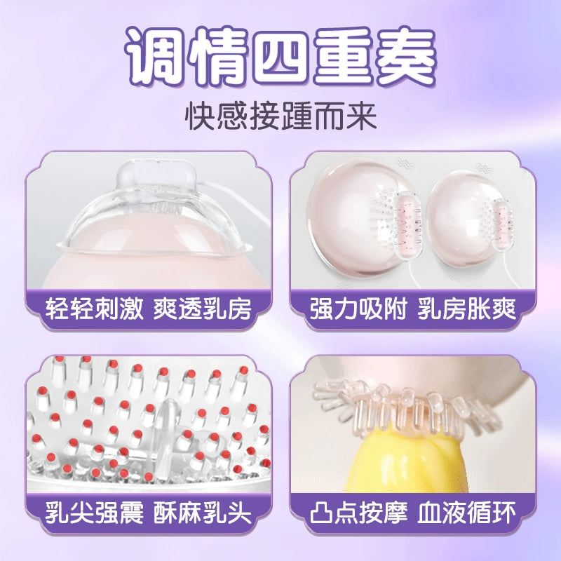 Sex women's products breast massager adult toy breast clip vibrating nipple stimulation nipple masturbator female orgasm