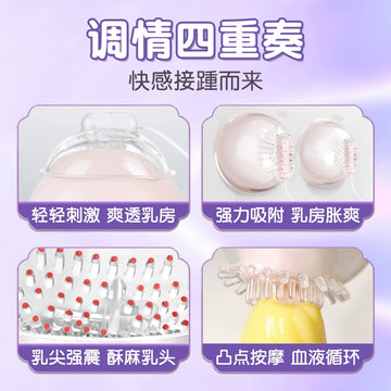 Sex women's products breast massager adult toy breast clip vibrating nipple stimulation nipple masturbator female orgasm