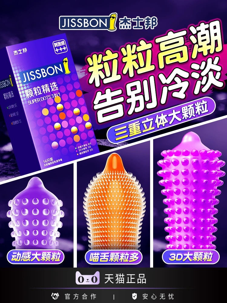 Jiesbang Condom Genuine Flagship Store Wolf Fang Barbed Large Granular Sex Fun Perverted Condom Men's Ultra Thin Tt