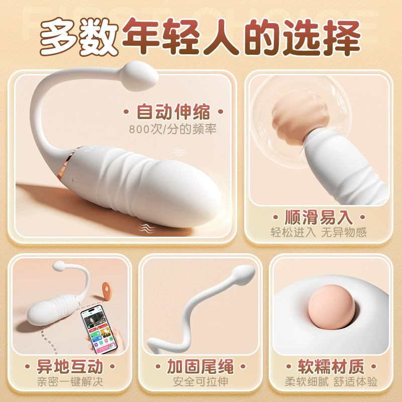 Vibrating egg female app remote control sex women's products automatic plug toy bouncing plug-in strong vibration mute