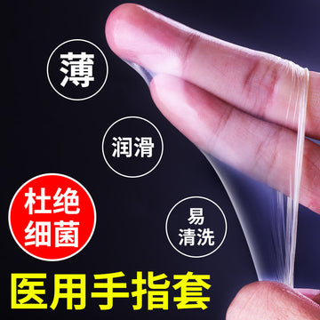 Beilile Medical Finger Cover les Women's Special Flirting Mouth Jiao Buckle Cover Sex Artifact Passion Adult Products