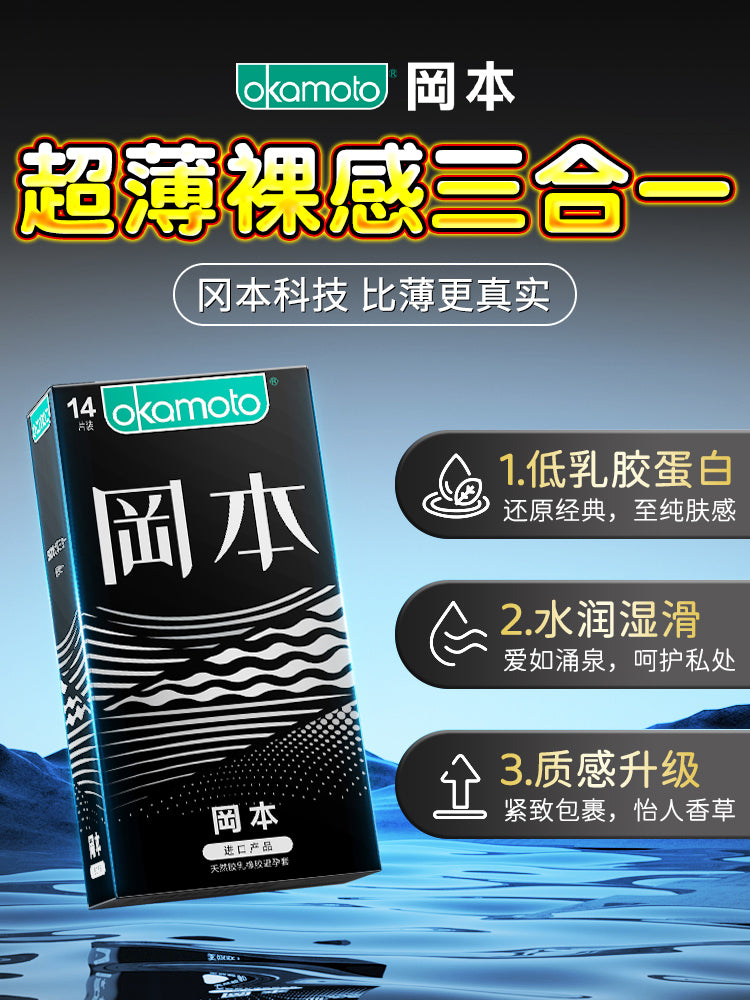Okamoto Condom 001 Ultra-thin naked men's long-lasting clothing genuine flagship store official condom 003bytt