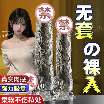 Dildo, penis stick for women, sex fun for men, backyard crystal masturbator for women, jj toy for adults