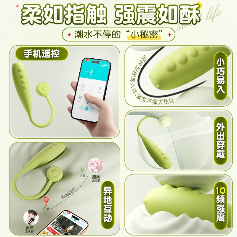 Mini jumping egg women's fun women's products adult toys girl app remote control strong vibration silent masturbator