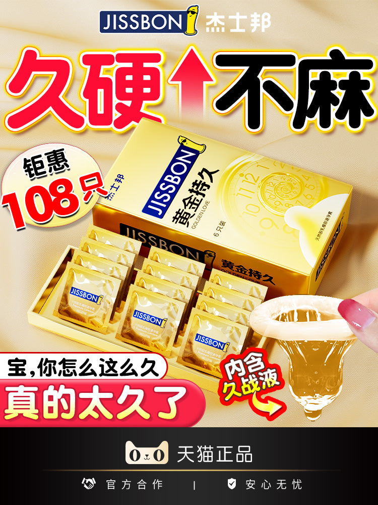 Jasbon Delay Condom Lasting Condom Ultra Thin Naked into Men's Genuine Flagship Store Sex Fun Perverted Tt