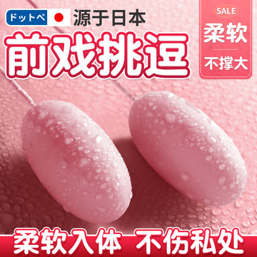 Vibrating egg female plug-in strong shock mute adult female products masturbator sex products orgasm small toy ricochet