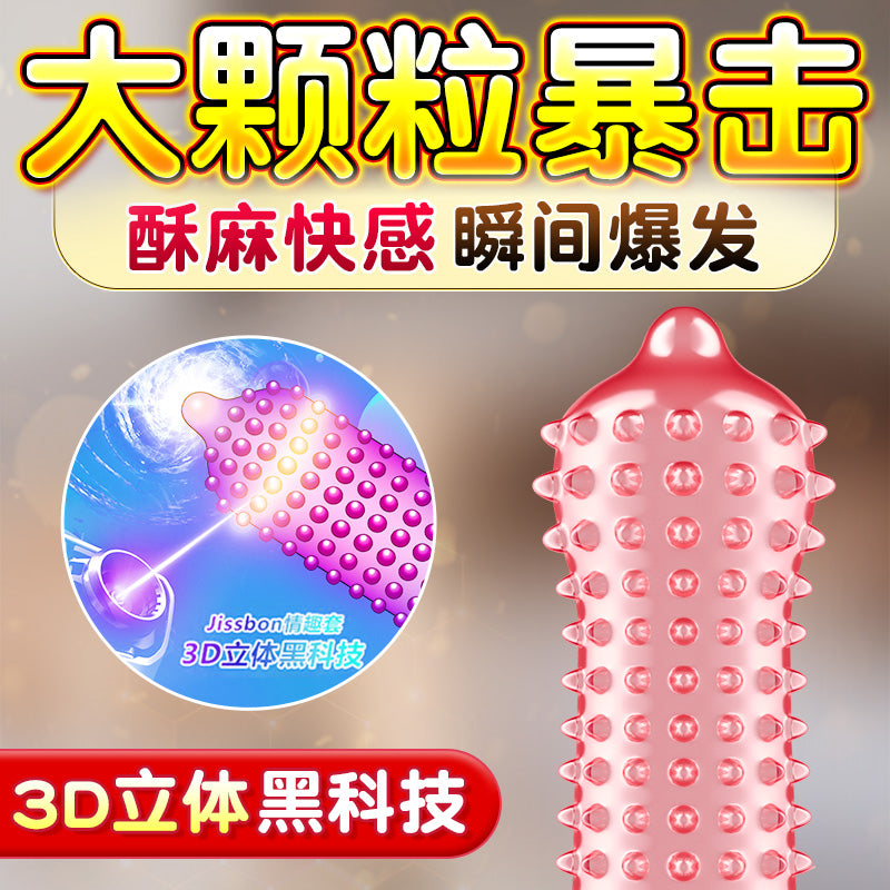 Jasbon 3D large particle condom stimulates clitoral mood change flagship store genuine ultra-thin condom bytt