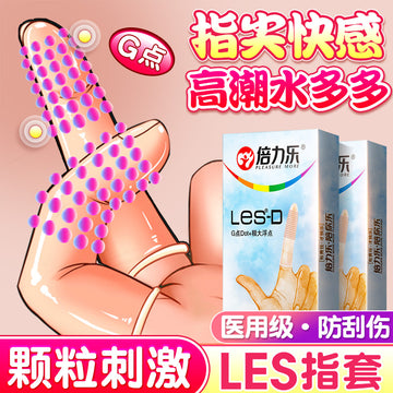 Beilile Adult Finger Cover Female Special Lala les Sex Products Male and Female Condoms Condoms Medical