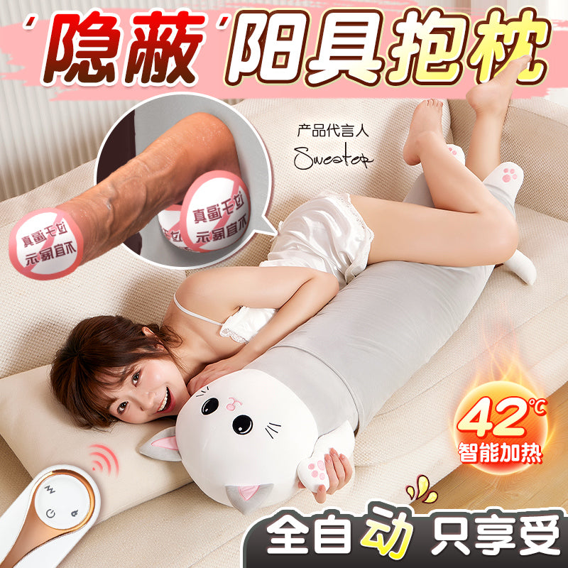 Dildo sex throw pillow for women can be inserted into the gun masturbator adult penis automatic thrusting female products