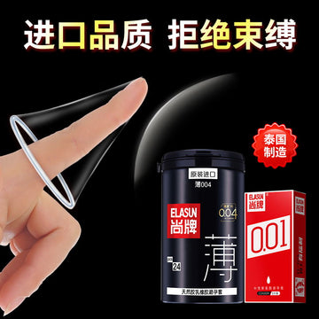 Shang brand condom ultra-thin 0.01 hyaluronic acid long-lasting clothing men's sex b pregnancy genuine flagship store condom byt