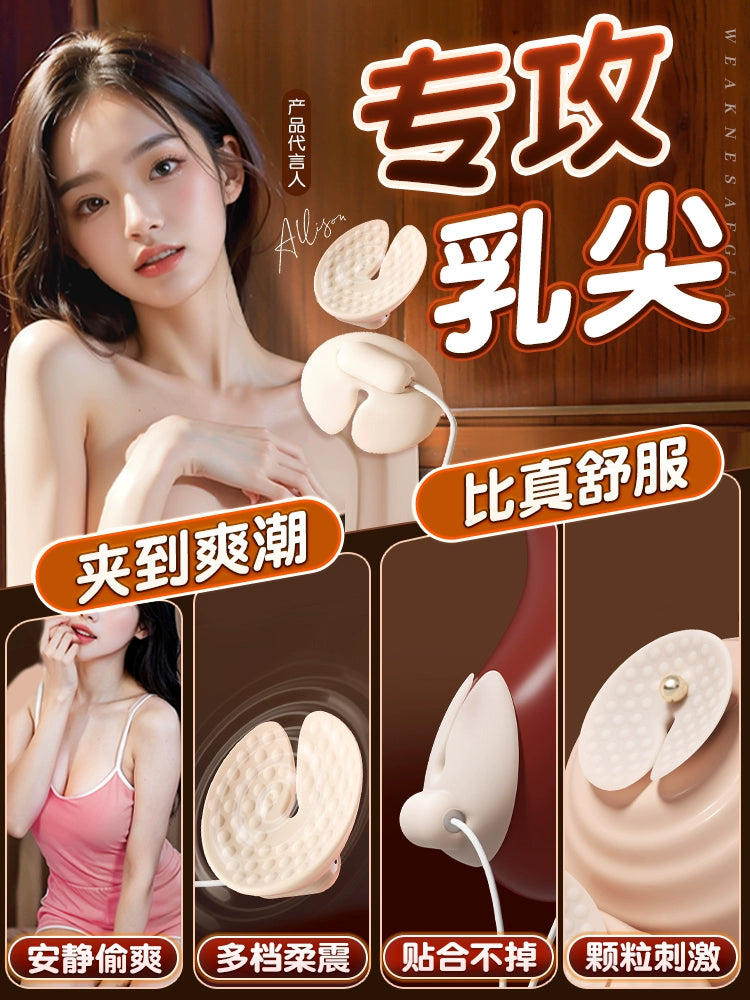 Breast masturbator massage sex toys teasing nipple artifact nipple stimulation orgasm adult chest toy