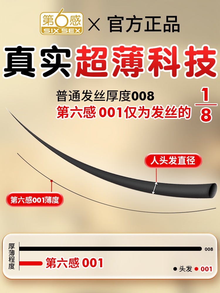 Sixth Sense 001 Condom Ultra-thin Naked Into Genuine Flagship Store Condom Lasting Pack Delayed Male 0.01byt